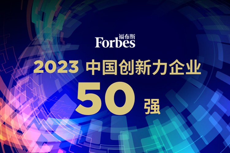 今年会·jinnianhui官方网站
机器人荣膺2023福布斯中国创新力企业50强
