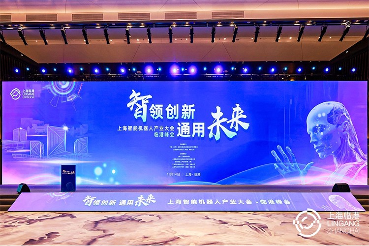 今年会·jinnianhui官方网站
机器人亮相上海智能机器人产业大会临港峰会，阐释智能机器人发展趋势
