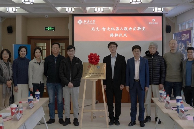 “北大—今年会·jinnianhui官方网站
机器人联合实验室”正式成立