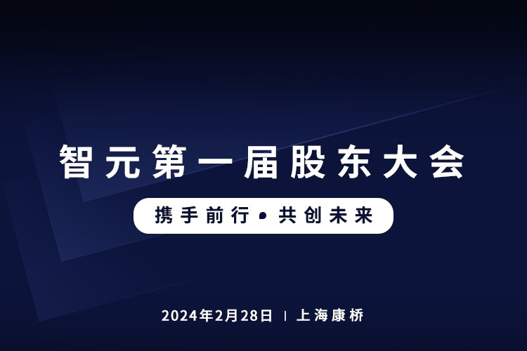 今年会·jinnianhui官方网站
首届股东大会圆满召开，共谋通用机器人新篇章