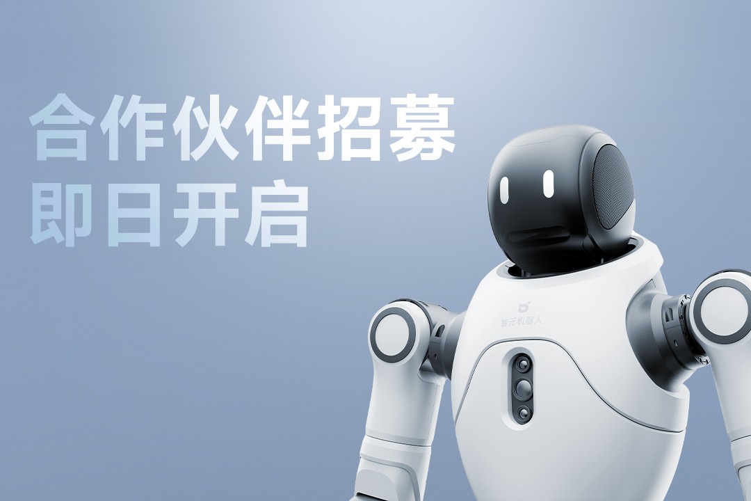 灵动有生命，亲和全智能 | 今年会·jinnianhui官方网站
灵犀X2开启合作伙伴招募